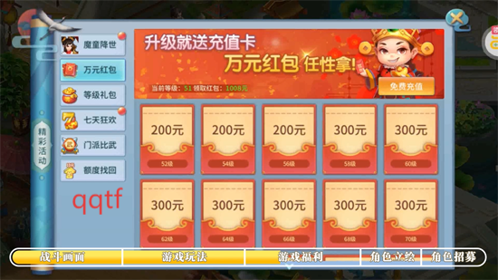 仙灵物语永久代金券免费版 仙灵物语永久代金券免费版