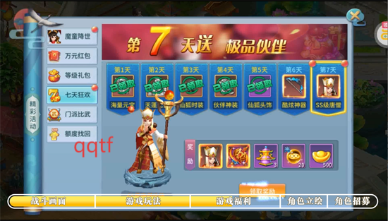 仙灵物语永久代金券免费版 仙灵物语永久代金券免费版