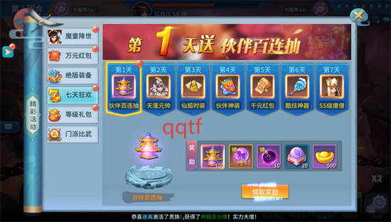 仙灵物语0.1折回合免费版 仙灵物语0.1折回合免费版