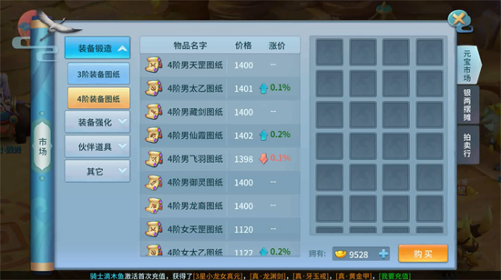 仙灵物语0.1折回合免费版 仙灵物语0.1折回合免费版