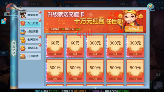 仙灵物语0.1折回合免费版 仙灵物语0.1折回合免费版