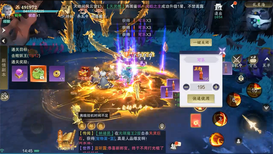 逍遥蜀山秋日庆典开启 逍遥蜀山秋日庆典开启