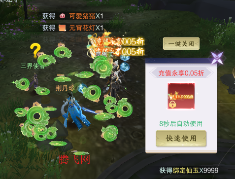 逍遥蜀山秋日庆典开启 逍遥蜀山秋日庆典开启