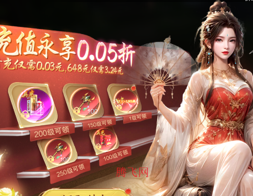 逍遥蜀山秋日庆典开启 逍遥蜀山秋日庆典开启