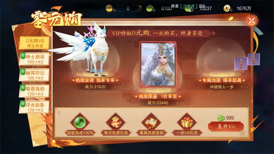 逍遥蜀山秋日庆典开启 逍遥蜀山秋日庆典开启