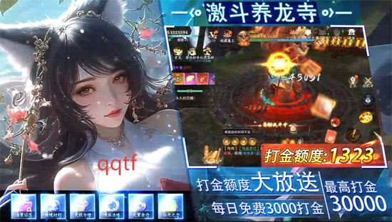 逍遥蜀山秋日庆典开启 逍遥蜀山秋日庆典开启