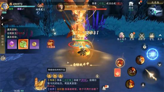 逍遥蜀山秋日庆典开启 逍遥蜀山秋日庆典开启