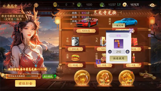 逍遥蜀山秋日庆典开启 逍遥蜀山秋日庆典开启