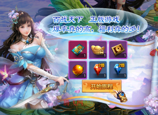 百战天下永久0.1折版 百战天下永久0.1折版