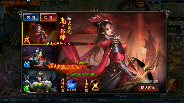 霸刀传奇手游官方版 霸刀传奇手游官方版