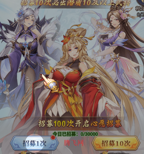 微微三国幻想三国名将0.1折版 微微三国幻想三国名将0.1折版