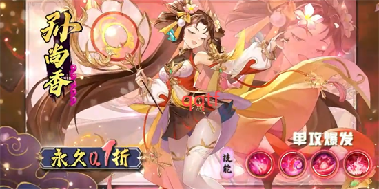 微微三国幻想三国名将0.1折版 微微三国幻想三国名将0.1折版