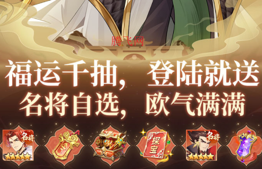 微微三国幻想三国名将0.1折版 微微三国幻想三国名将0.1折版