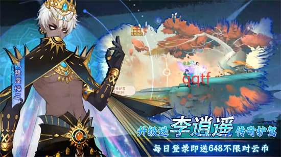 轩辕剑龙舞云山0.1折网易国风回合 轩辕剑龙舞云山0.1折网易国风回合