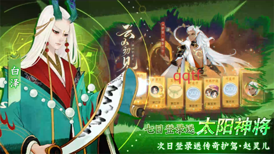 轩辕剑龙舞云山0.1折网易国风回合 轩辕剑龙舞云山0.1折网易国风回合