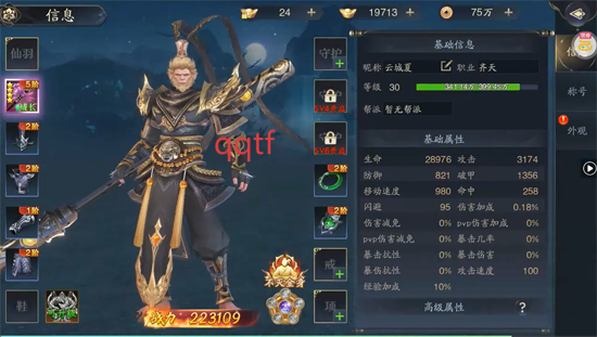 逍遥九歌行0.1折钻石开局 逍遥九歌行0.1折钻石开局