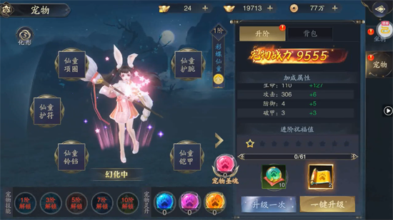 逍遥九歌行0.1折钻石开局 逍遥九歌行0.1折钻石开局