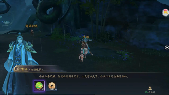 逍遥九歌行0.1折钻石开局 逍遥九歌行0.1折钻石开局