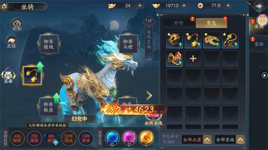 逍遥九歌行0.1折钻石开局 逍遥九歌行0.1折钻石开局