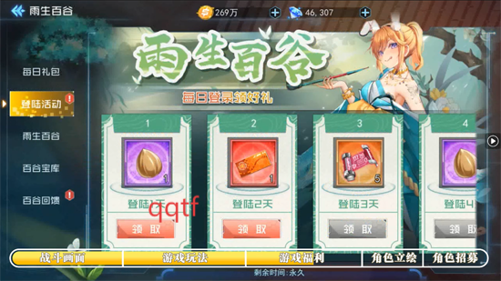 女神幻想0.1折送648元 女神幻想0.1折送648元