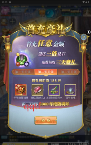 斗罗大陆打金版 斗罗大陆打金版