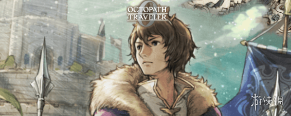 《歧路旅人0》利夏尔招募方法 《歧路旅人0》利夏尔招募方法