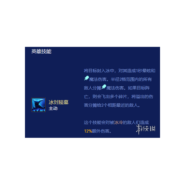 《云顶之弈》s16丽桑卓英雄图鉴