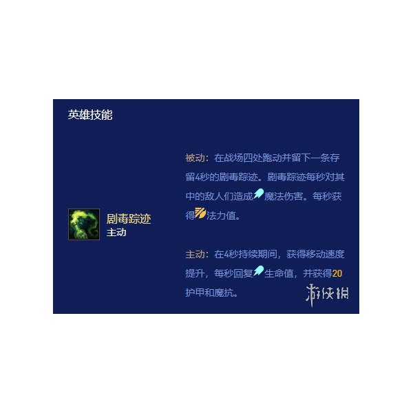 《云顶之弈》s16辛吉德英雄图鉴