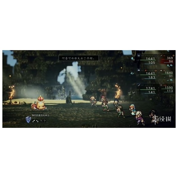 《歧路旅人0》前期队伍搭配介绍