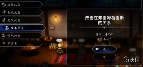 《歧路旅人0》元素增幅器获得方式 《歧路旅人0》元素增幅器获得方式