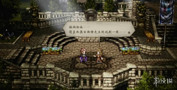 《歧路旅人0》神器秩序之杖获得方法 《歧路旅人0》神器秩序之杖获得方法