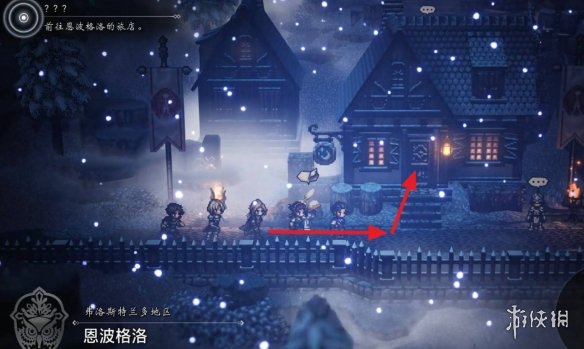 《歧路旅人0》邂逅梅西支线任务完成方法 《歧路旅人0》邂逅梅西支线任务完成方法