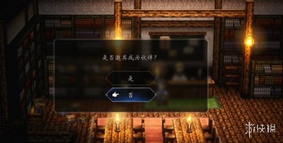 《歧路旅人0》邂逅阿蕾可西雅支线任务完成方法 《歧路旅人0》邂逅阿蕾可西雅支线任务完成方法