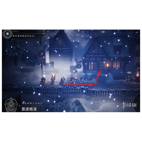 《歧路旅人0》邂逅梅西支线任务完成方法