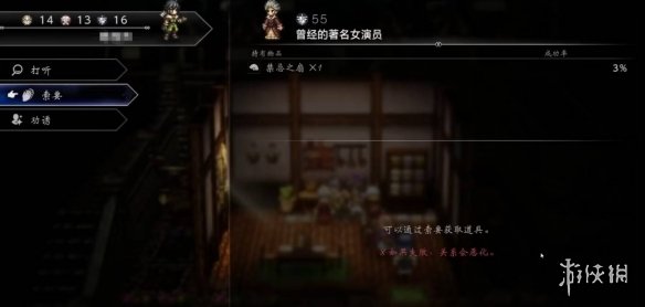 《歧路旅人0》禁忌之扇获得方法 《歧路旅人0》禁忌之扇获得方法