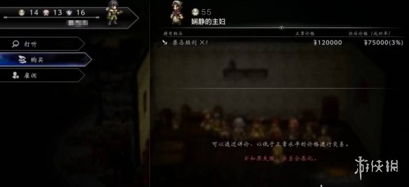 《歧路旅人0》禁忌短剑获得方法 《歧路旅人0》禁忌短剑获得方法