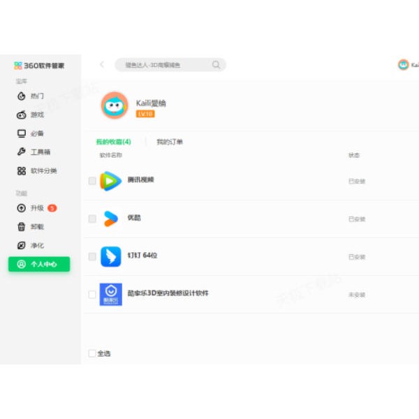 360软件管家怎么收藏软件_360软件管家收藏软件的方法