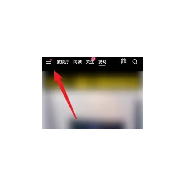 快手极速版怎么解除绑定微信