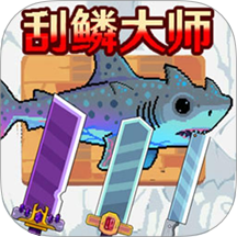钓鱼大师2手游