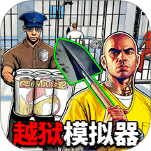 越狱求生模拟游戏