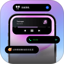 灵动桌面组件手机版